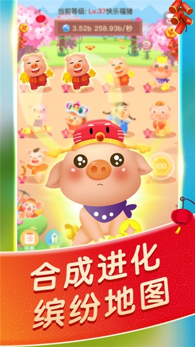大家来养猪