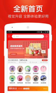 百大易购截图1