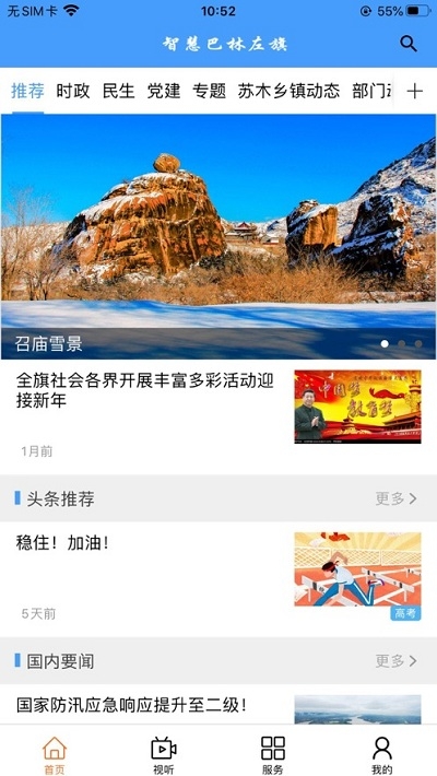 截图2