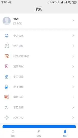 明心海峡云培训截图4