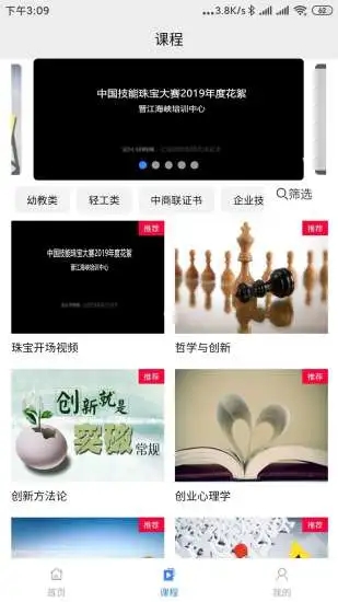 明心海峡云培训截图3
