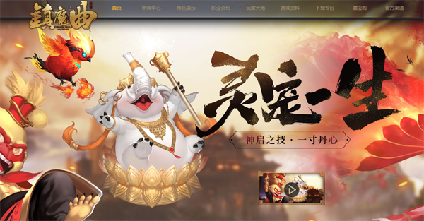 镇魔曲截图3