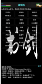 书剑ol下载_书剑ol安卓版下载-0