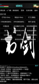 书剑ol下载_书剑ol安卓版下载-2