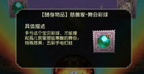 第五人格归宿从哪儿进