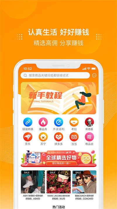 多麦联盟截图1