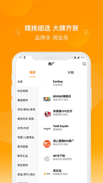 多麦联盟截图3