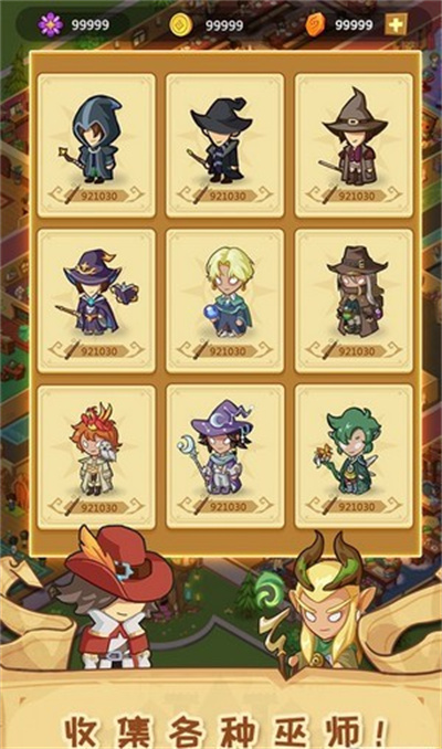 放置魔法学院截图2