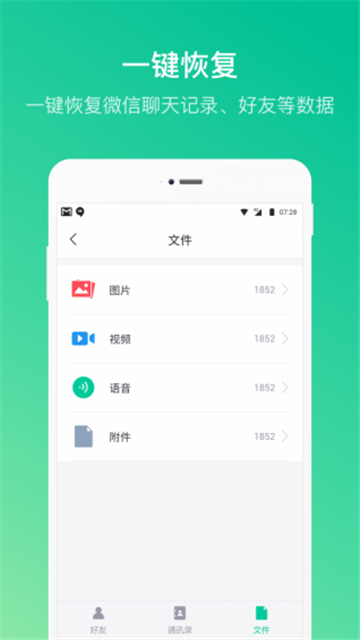 卓师兄微信恢复大师-01