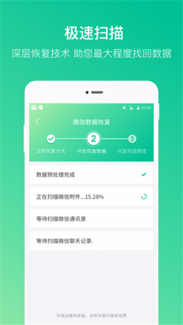 卓师兄微信恢复大师-01