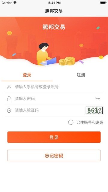 截图2