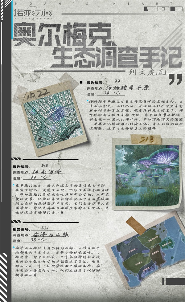 《诺亚之心》公会争霸玩法来袭,百人激战诺亚之巅! 《诺亚之心》公会争霸玩法来袭,百人激战诺亚之巅!