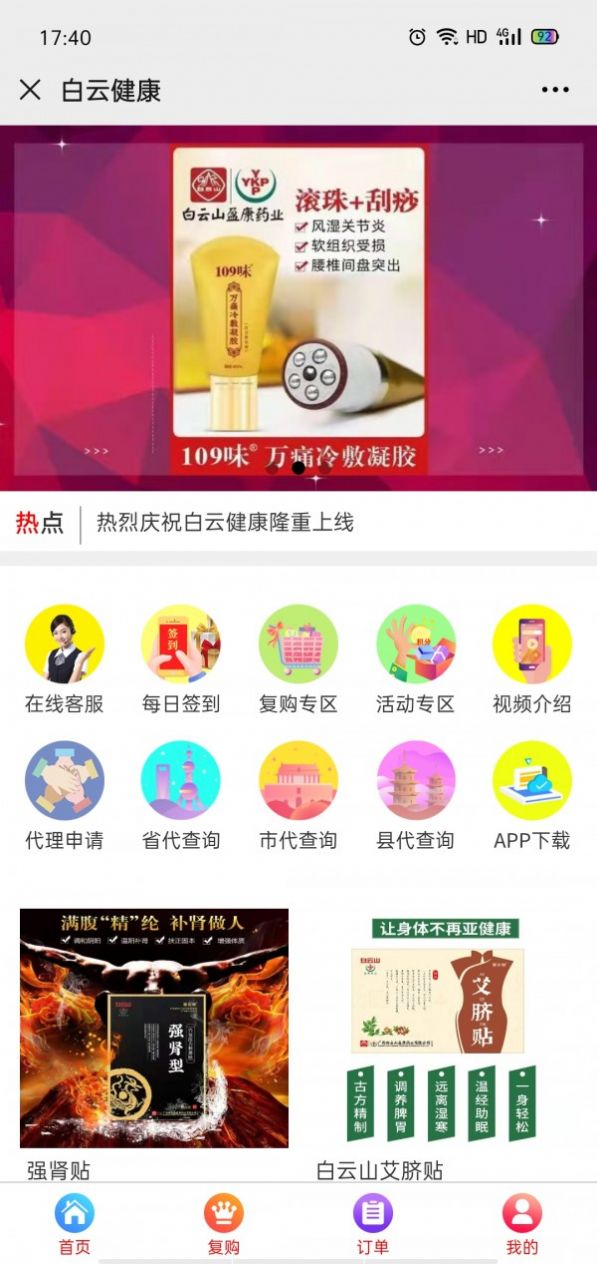 截图4