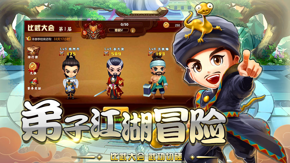 一代掌门截图2