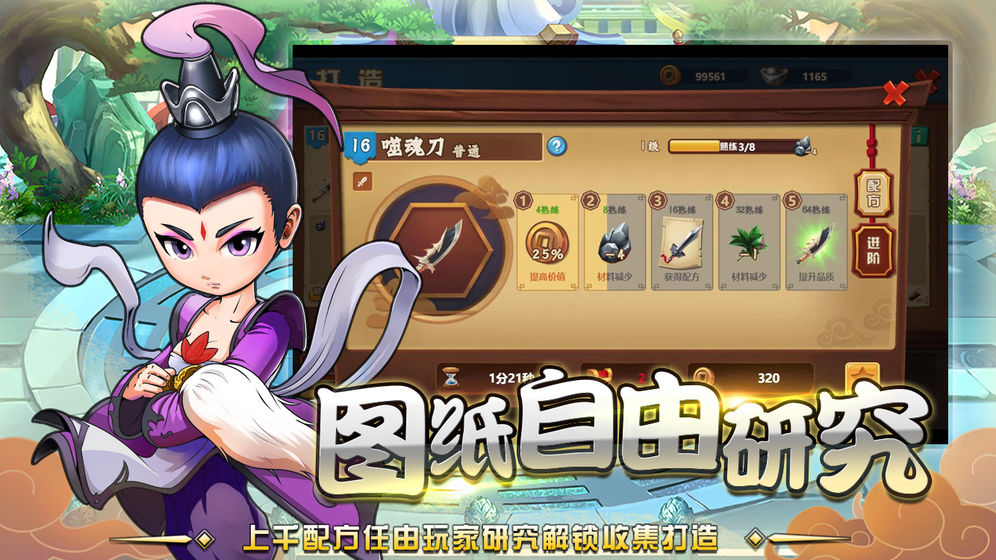 一代掌门截图4