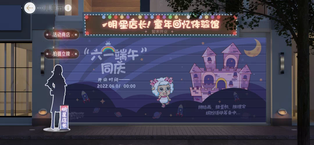 绝对演绎“六一端午”玩法爆料:童年回忆体验馆温馨开张,体验儿时快乐! 绝对演绎“六一端午”玩法爆料:童年回忆体验馆温馨开张,体验儿时快乐!