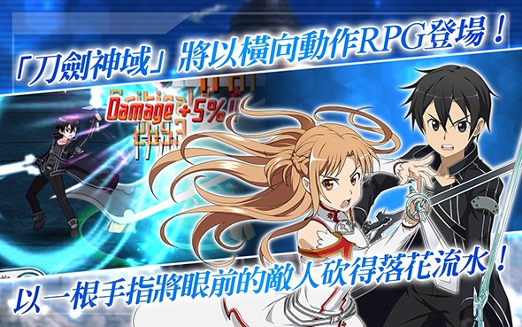 刀剑神域记忆碎片截图1