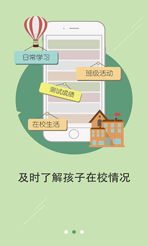 老师说教师端截图2
