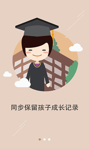老师说教师端截图1