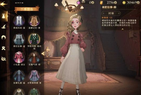 哈利波特魔法觉醒 体验服最新时装欣赏