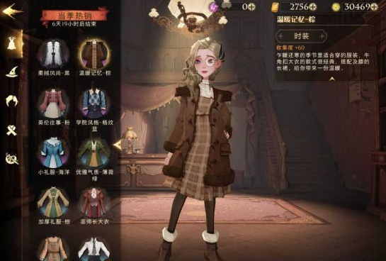 哈利波特魔法觉醒 体验服最新时装欣赏