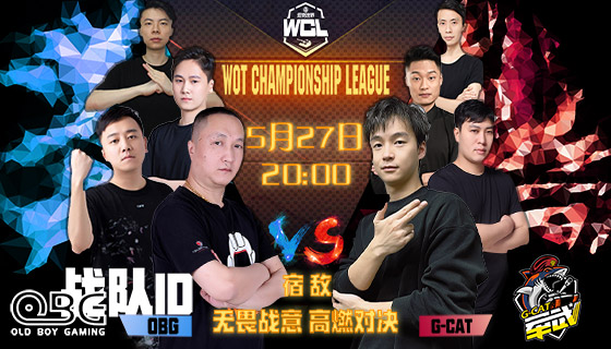 《坦克世界》【WCL宣传片】强队集结，本周五20点开战！