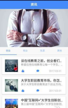 启航课堂截图3