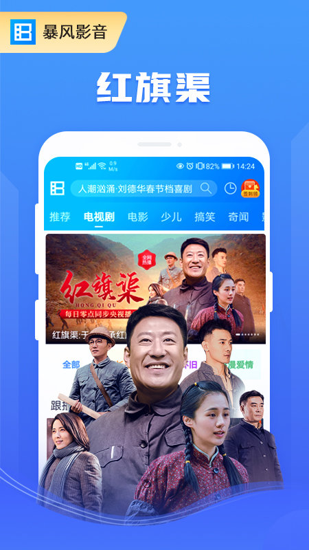 暴风影音截图2