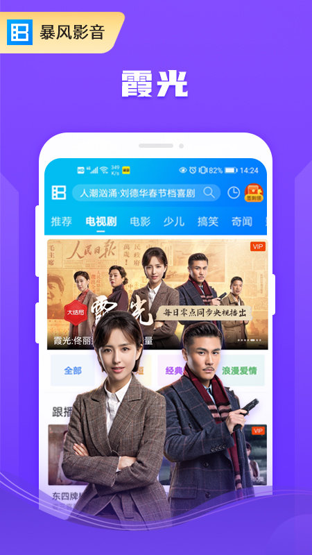 暴风影音截图3