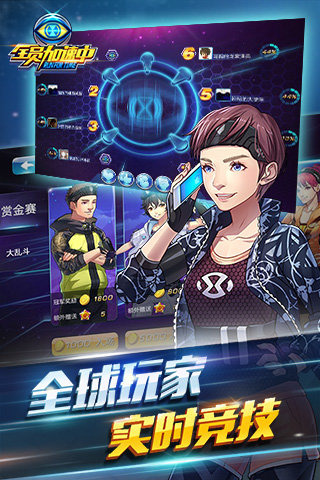 全员加速截图2