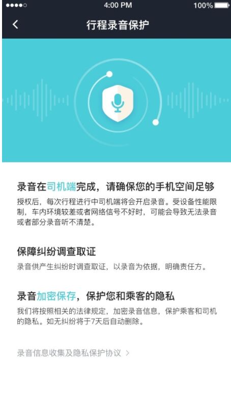 e族司机截图4