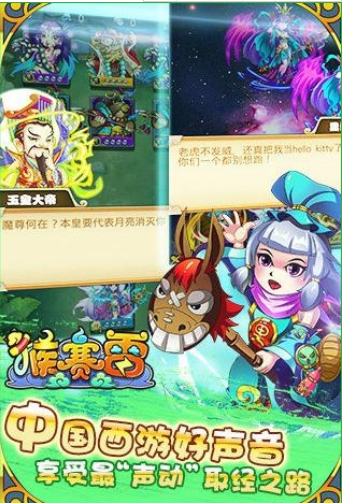 猴赛雷截图3