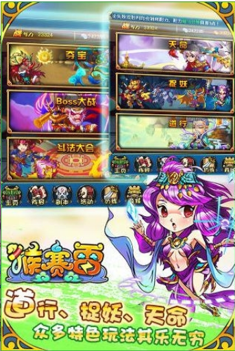 猴赛雷截图1