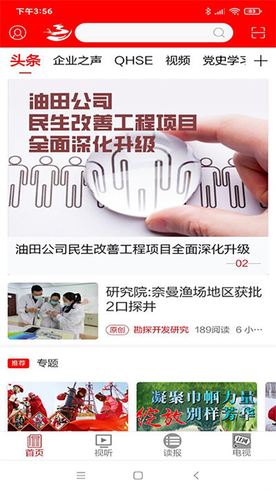 掌上辽河截图1