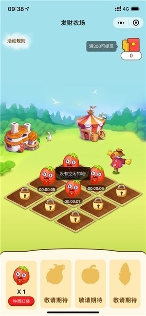 疯狂农庄截图3