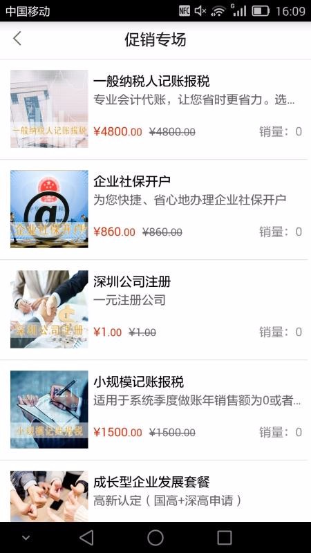微企宝下载_微企宝ios版下载-1