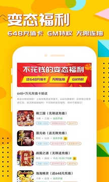 万能游戏盒子截图5