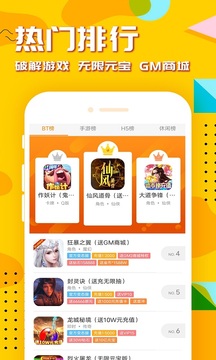 万能游戏盒子截图4