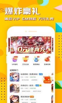 万能游戏盒子截图2