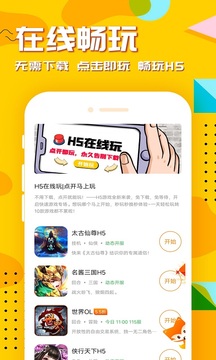 万能游戏盒子截图1