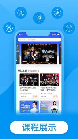 戴你唱歌截图4