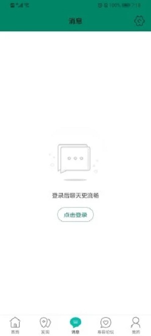 掌上寿州截图2