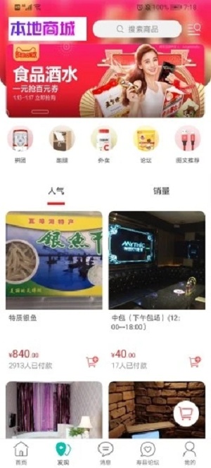 掌上寿州截图3