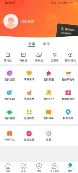 掌上寿州截图1