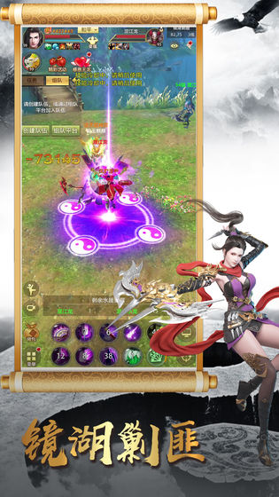 天龙八部h5荣耀版截图2