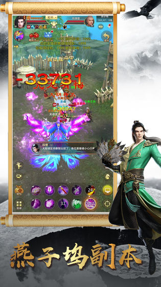 天龙八部h5荣耀版截图1