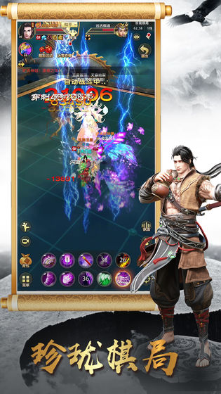 天龙八部h5荣耀版截图3
