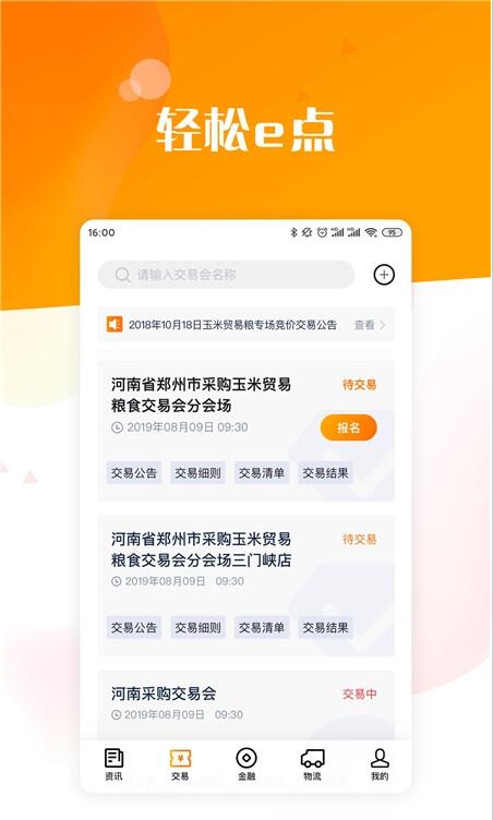 粮达网