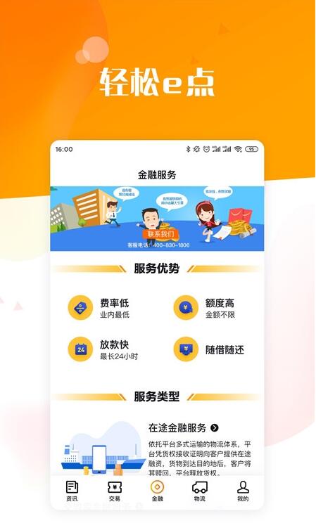 粮达网