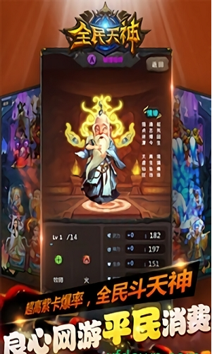 全民天神截图1